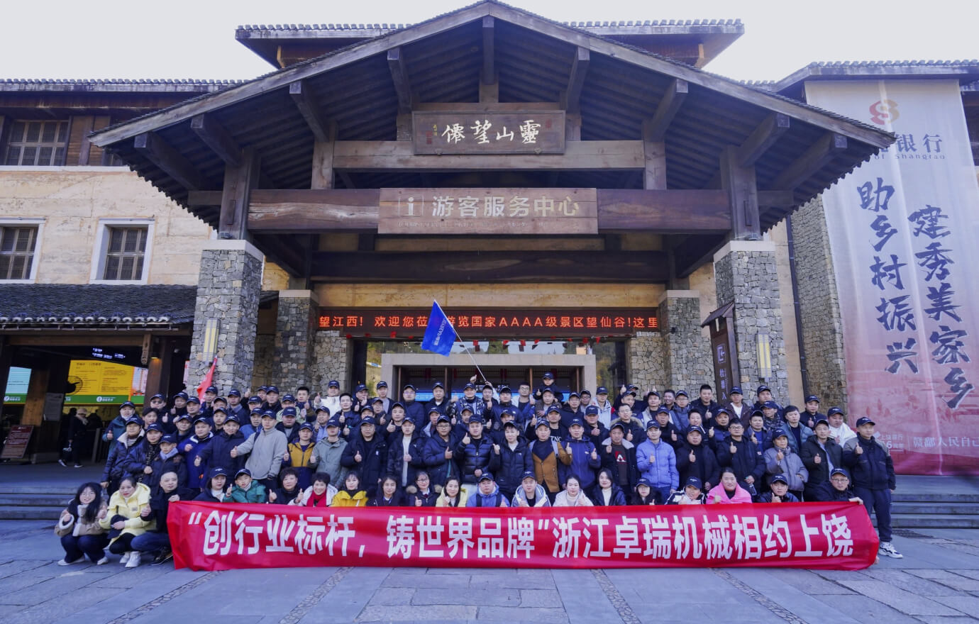 ทีมผู้บริหาร